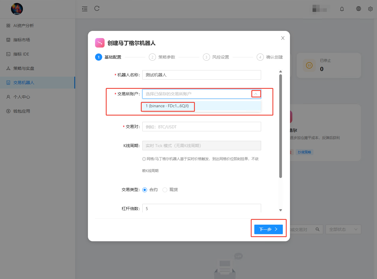 API Key 配置截图